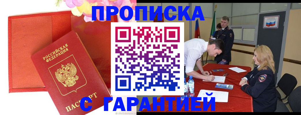 временная регистрация законно в Каргополе