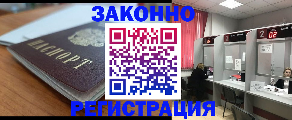 прописка гарантия в Каргополе