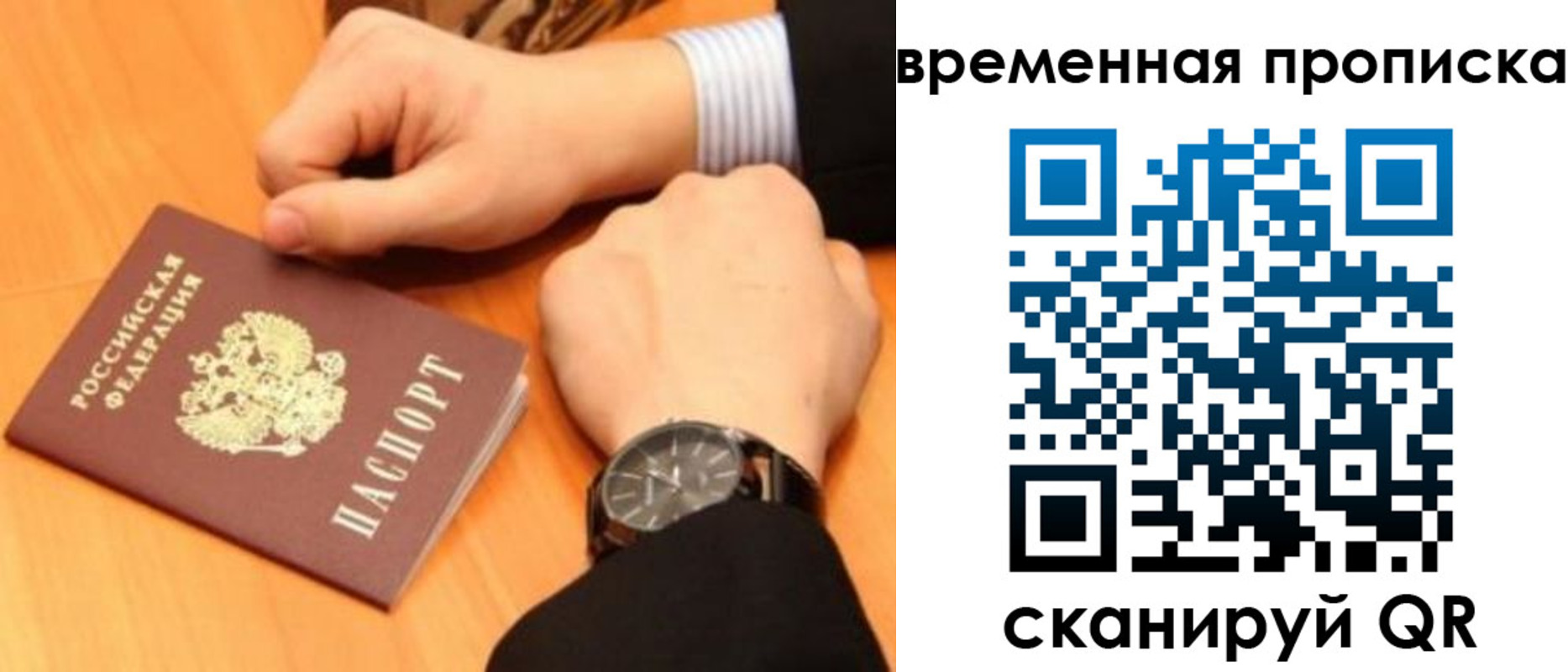 временная регистрация 2025 в Каргополе
