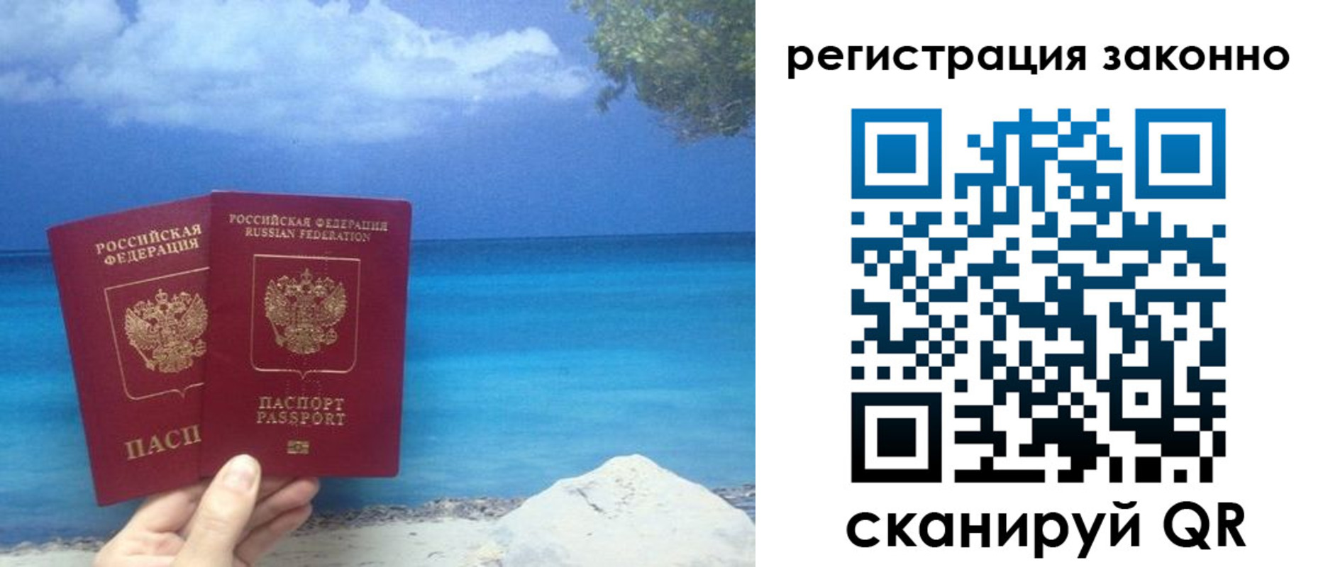 временная регистрация в Каргополе