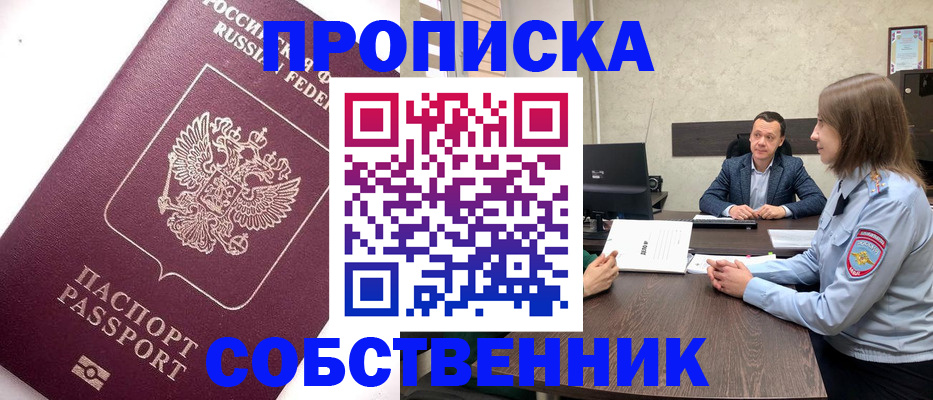 временная регистрация в квартире в Каргополе