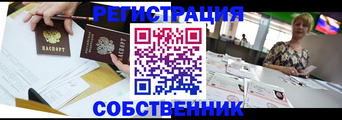 прописка 2025 в Каргополе