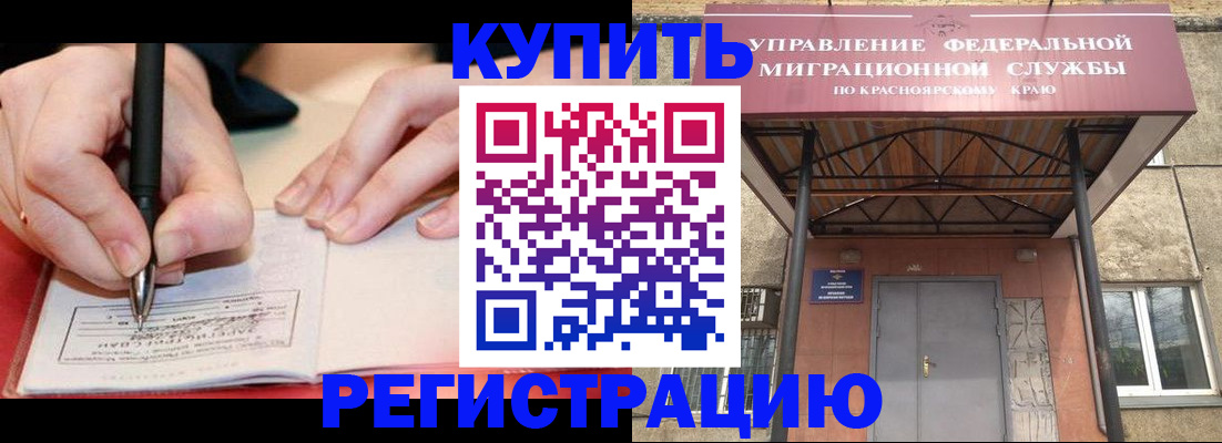 прописка для работы в Каргополе