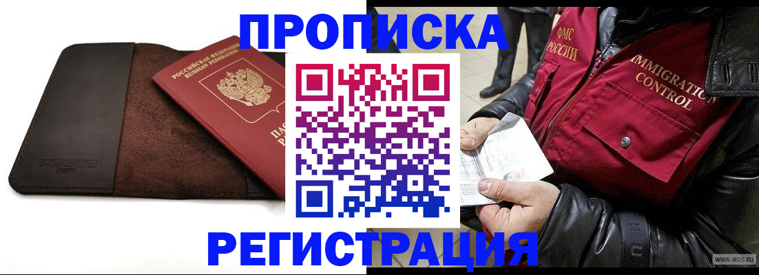 регистрация в Каргополе