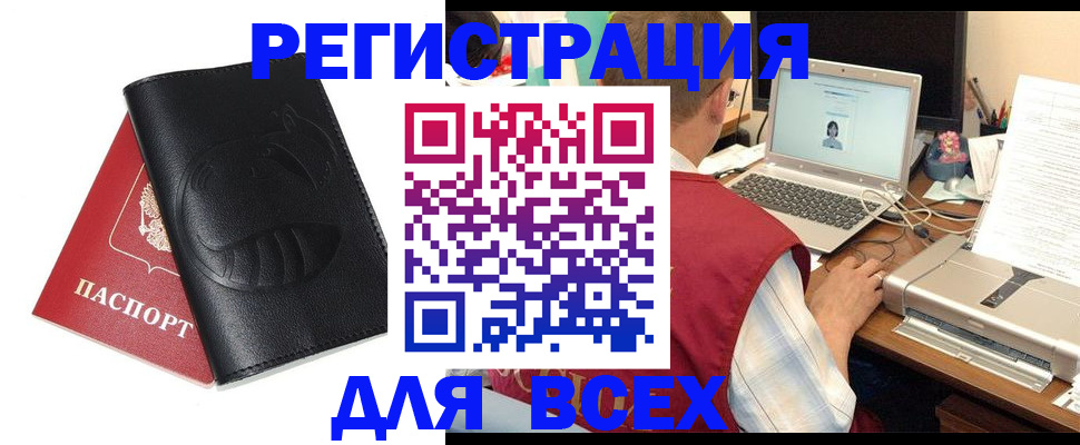 временная регистрация недорого в Каргополе