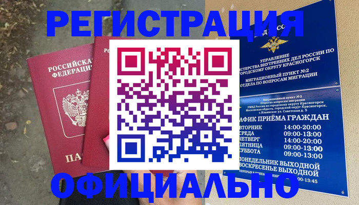 временная регистрация гарантия в Каргополе