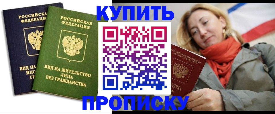 прописка для кредита в Каргополе