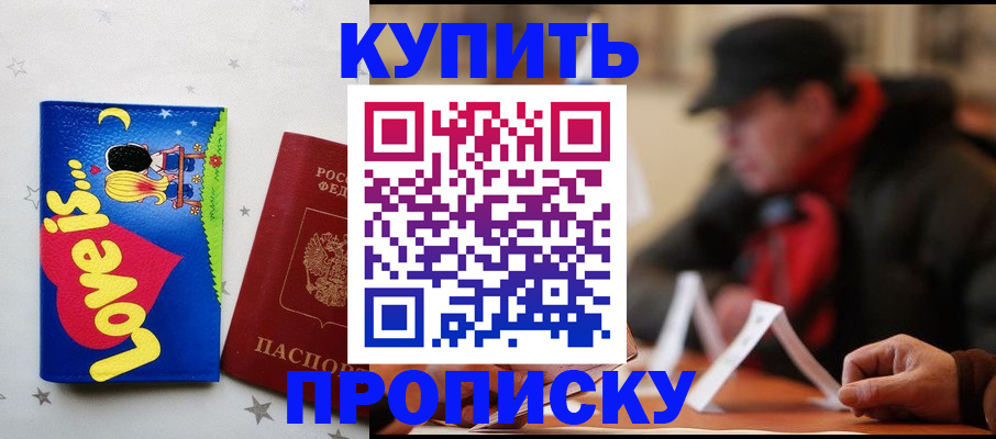 прописка в квартире в Каргополе