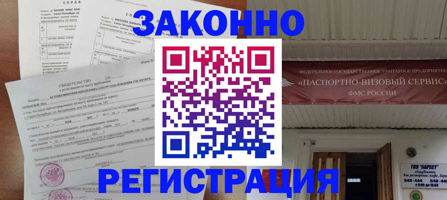 временная регистрация 2025 в Каргополе