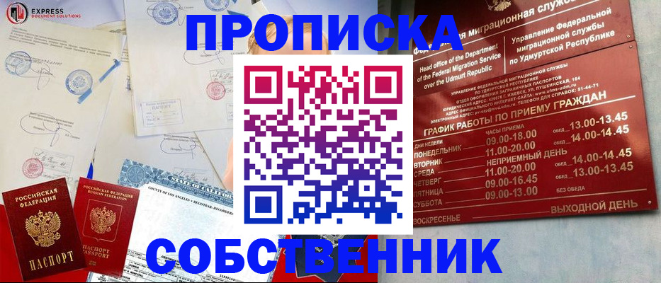 временная регистрация в квартире в Каргополе