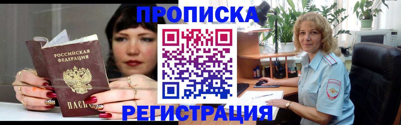 прописка штамп в Каргополе
