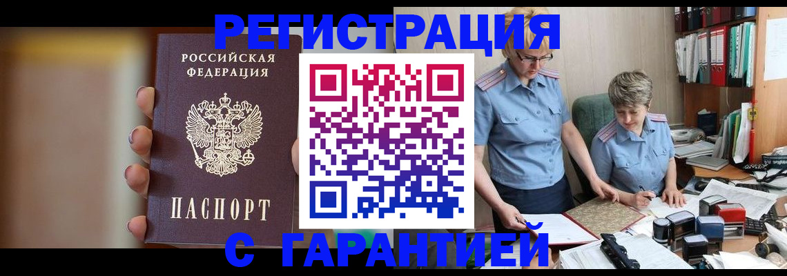 миграционный учет в Каргополе
